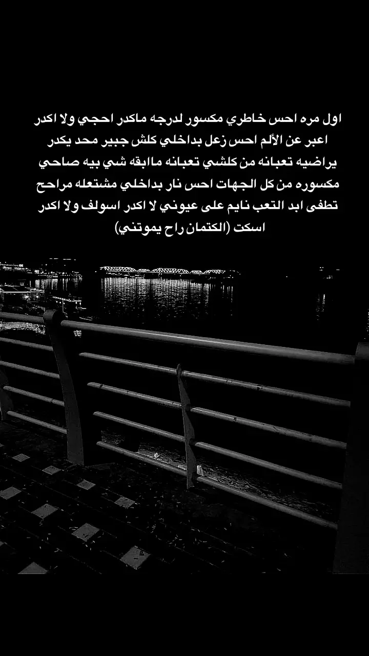 #صعدو_الفيديو_حته_استمر #كتاباتي #تلي_بلبايو #العراق_كربلاء #اكسبلور؟ 