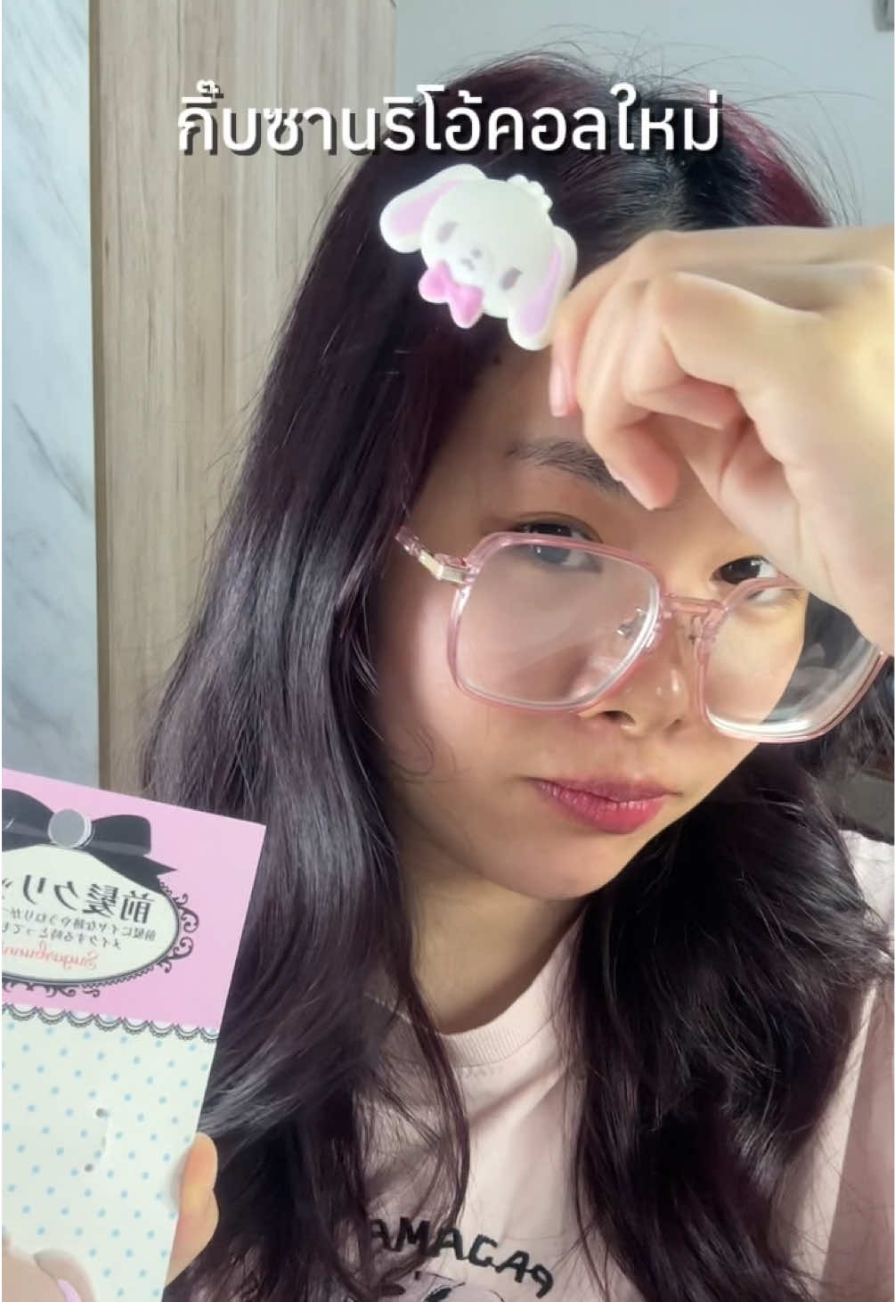 กิ๊บซานริโอ้คอลใหม่ รุ่นกิ๊บกำมะหยี่🤩