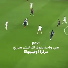 #بيدري #فيتينها#الكره_الذهبيه #كره_القدم 