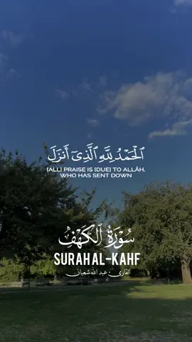Surah Al Kahf | #quran #allah❤️ #growmyaccount #islamic_video #UK @tiktok creators 