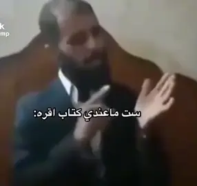 هو بلكتاب ما افهم انوب bdf🗿؟  #العراق #كرة_قدم #H  #ريال_مدريد #fyp 