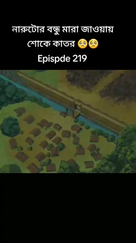 #narutouzumaki #bangladubbing 