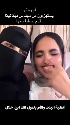 البنت دي كان متقدملها عريس مهندس ميكانيكا وأبوه محاسب بس ماعندوش عربيه وشقه طالعين يتريقوا عليه وعاملين فيديو كله سخرية من الولد وأبوه 👇