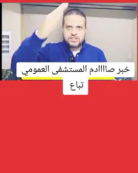 #مغربية🇲🇦 #مغرب #اخنوش_ارحل 