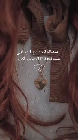 #CapCut #متصالحة جداً مع فكرة أنني لست تحفة انا المتحف بأكمله...#لايك_متابعه_اكسبلور #قهوتي #ترند 