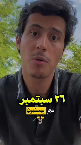 #فداء_الدين_يحيى 