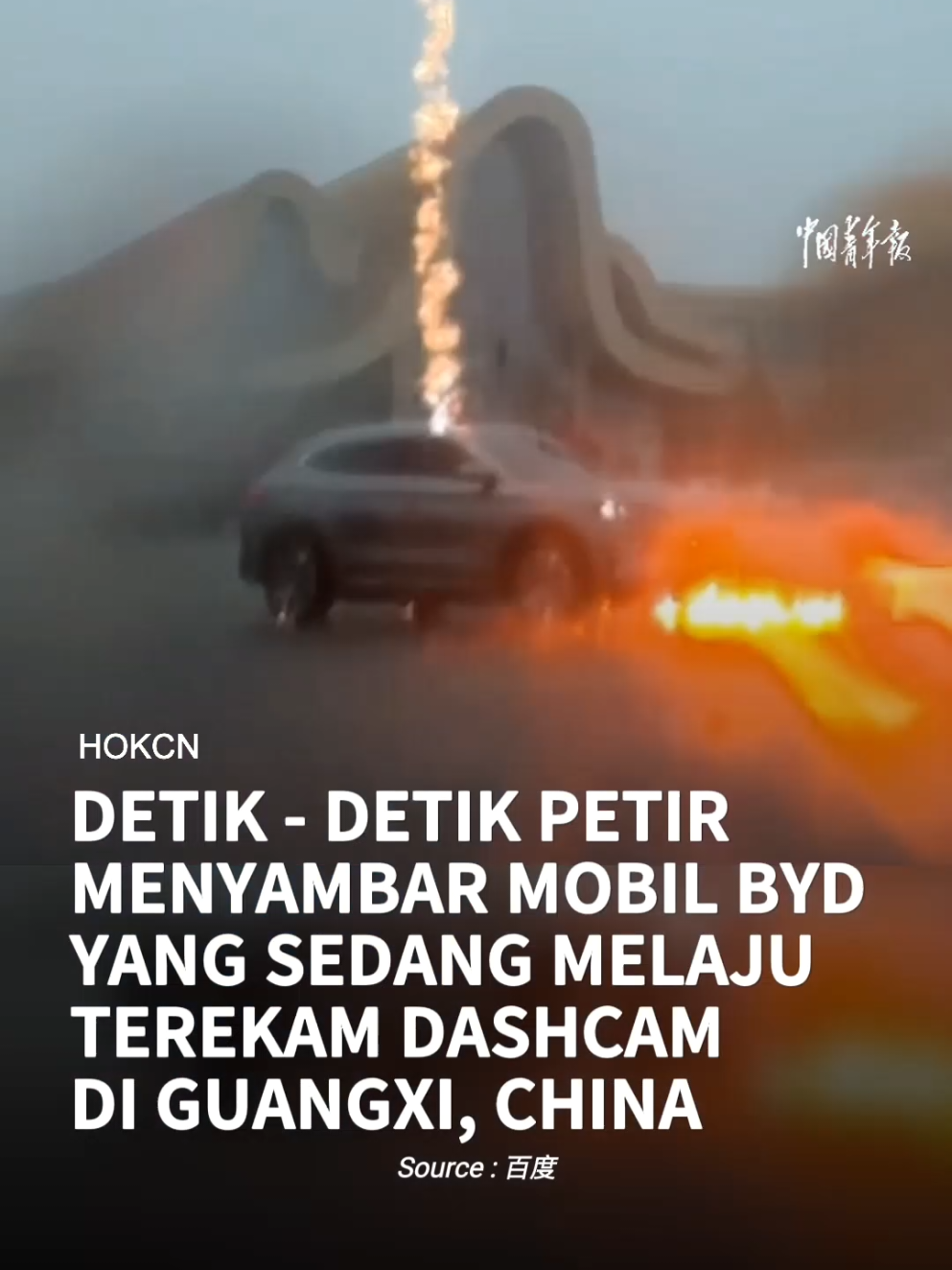 Detik-detik Petir Menyambar Mobil BYD Yang Sedang Melaju Terekam Dashcam Mobil BYD tiba-tiba tersambar petir saat berjalan di sebuah rest area kawasan Beihai, Guangxi. Beruntung tak ada korban dari kejadian tersebut. Mobil listrik BYD Song Plus tersambar petir sebanyak tiga kali secara berturut-turut saat melintasi rest area Tieshan di kawasan Beihai, Guangxi. Dalam rekaman video dashcam, tampak detik-detik dramatis BYD Song Plus EV disambar petir di bagian atap mobil. Kilatan cahaya diiringi sambaran listrik secara cepat menyambar. Mobil yang tengah jalan itu pun seketika berhenti sejenak dengan kondisi wiper masih menyala. Diberitakan Car News China, meski disambar listrik cukup intens, pengemudi tetap aman di dalam mobil. Saat keluar mobil tak ada luka di tubuhnya. Selanjutnya sistem motor listrik berupa baterai, kontrol listrik, dan motor listrik juga dilaporkan tetap utuh. Insiden itu jadi sorotan. Mobil pun kabarnya langsung dicek kondisinya. Menurut laporan dari teknisi dealer profesional yang dikutip media China Sanyan Tech, usai memeriksa secara menyeluruh, tidak ada tanda-tanda korsleting pada paket baterai daya kendaraan, unit control listrik, ataupun motor listriknya. Ketiga komponen inti pada mobil listrik itu sepenuhnya aman. Pemeriksaan tersebut memang menyasar pada dua titik berbeda yang terkena sambaran petir. Namun kedua titik atap mobil yang tersambar itu tak mengalami kerusakan parah. Dalam foto hanya terlihat di bagian eksterior hanya sedikit terkelupas. Para ahli menjelaskan bahwa di bagian dalam mobil berbodi logam yang tertutup rapat adalah tempat relatif aman sekalipun tersambar petir akibat adanya efek 'Faraday Cage'. Ketika petir menyambar, arus listrik mengalir melalui bodi logam ke tanah. Dengan begitu, penumpang di dalam tetap aman karena mereka berada pada potensial listrik yang sama dengan bodi kendaraan, sehingga tercegah dari sengatan listrik. #petir #mobil #byd #china 