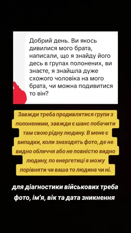 #військові #діагностика #зниклібезвісти #полон #обмін 