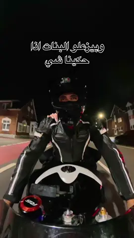 بنات كلكم هيك بتزعلو حتى لو انتو على خطأ . . . . #biker #bikerboy #gym #gymrat #biceps 