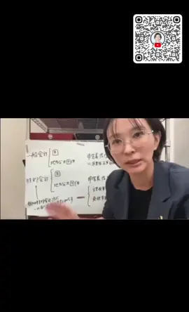 #一般会計の話