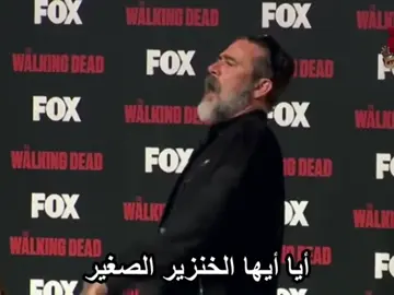 ليتل بيق😪#نيغن #the_walking_dead 