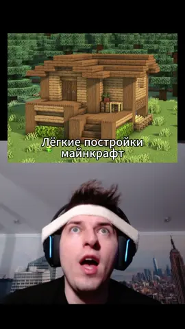 Это легко построить в Minecraft ⛏️