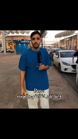 #fyp #ضحك😂 #ميمز 