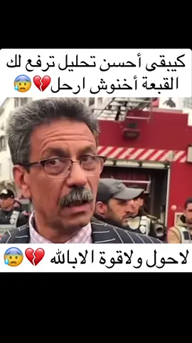 #محمد_السادس_نصره_الله🇲🇦👑 #محمد_السادس #الجالية_المغربية #fyp #الجالية_المغربية_في_كل_مكان💚 