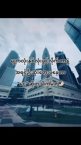 #malaysia ပိုက်ဆံ🔥