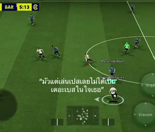 #efootball #ฟีดดดシ #fyp #เศร้า 