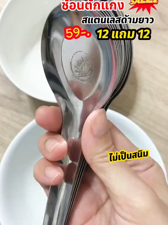 ช้อนตักแกงด้ามยาว #ช้อน #ช้อนด้ามยาว #ช้อนสแตนเลส