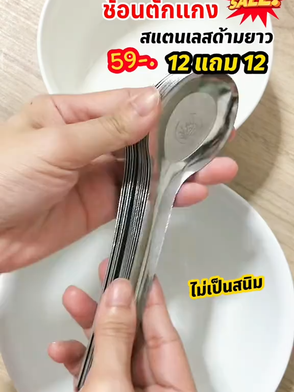 ช้อนตักแกงด้ามยาว #ช้อน #ช้อนด้ามยาว #ช้อนสแตนเลส