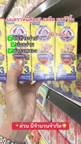 นมกล่องตราหมีโปรโมชั่นลดสุดคุ้ม#นมตราหมี#นมกล่องสำหรับเด็ก#สินค้าแม่และเด็ก#ttsร้านใหม่มาแรง #เทรนด์วันนี้  @dadaza85  @dadaza85  @dadaza85 