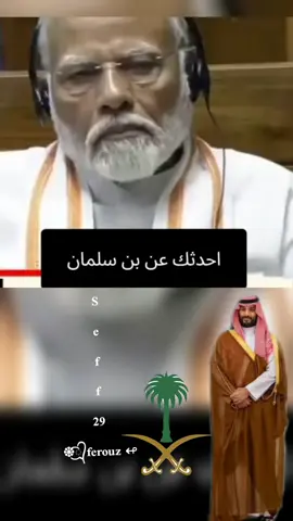 #شعب_الصيني_ماله_حل😂😂 #اكسبلور #اليوم_الوطني_السعودي_95 #محمد_بن_سلمان 