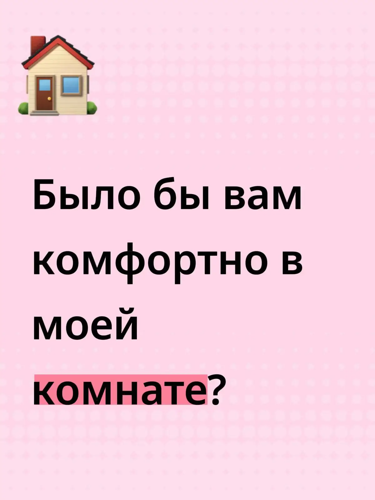 #вайб #уют #комната #яблоки #линукс 