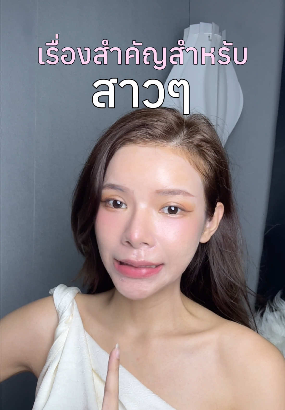 เรื่องที่ผู้หญิงไม่ควรมองข้าม! 💖 #TipTalk #TipTalkGirlsTalk #TipTalkFeminineCleanser