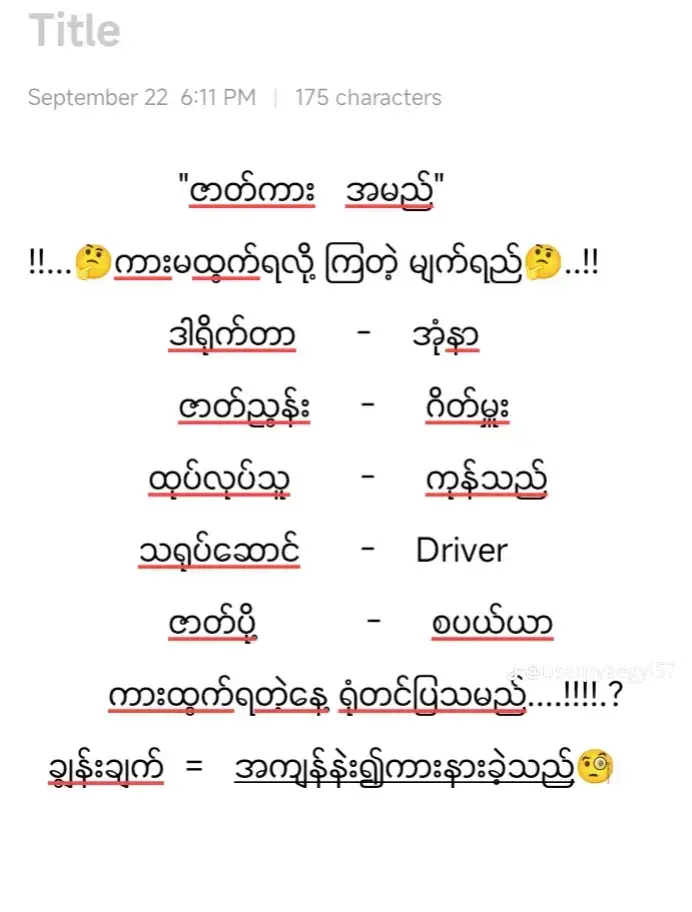 ကျောက်ပန်းတောင် သားလေးပါ#မင်တို့ပေးမှ❤ရမဲ့သူပါကွာ #🚛🚛🚛 #ဘဝတူများအားလုံးဘေးကင်းကြပါစေ 