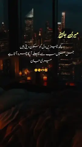 #🥹💔 #foryou #asthetic #fypp #urdupoetry _trending_viralvideo_tiktok_fyp_firyoupage_urdupoetry_urdullines❤️