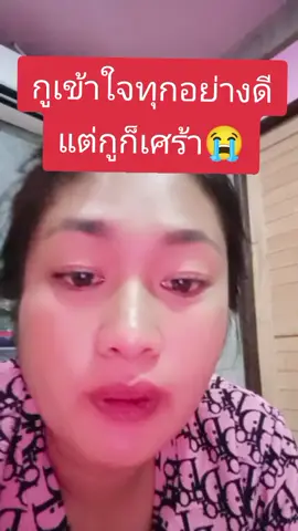 #ตลก #เศร้า 