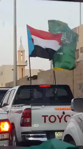 #نشارك ##الاحتفال في اليوم الوطني السعودي جنوبي يافعي