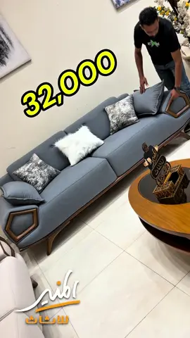 انترية مرسيدس اعلي خامة 2025 #modern #davinci_curtains #سوفت_روم_للاثاث#trend2025tiktok#ليفنج #انتريةمودرن #انتريهات #livingroom #sole #fy #معارض_دمياط #ديكورات_منزليه_داخليه 