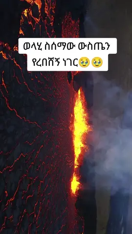 አዳምጡት #fyp #fyppppppppppppppppppppppp #ethiopian_muslim_tik_tok🇪🇹🇪🇹🇪🇹🇪🇹 #አልሀምዱሊላህ_ሙስሊም_ላደረከኝ_ጌታ #ኢስላም_ነው_ህይወቴ_አልሀምዱሊላህ🕌🕌🕌🕌🕋 