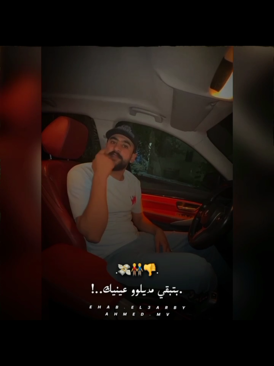 لا امان للأمان.....😉 #ايهاب_العربي  #شاعر_الاسفلت📝  @@Ahmed Moza - احمد موزه 