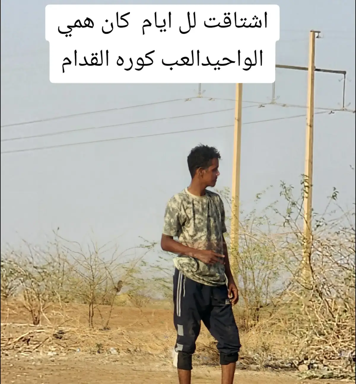 #كوره_القدم #كوره_القدم #عشق #منسي 