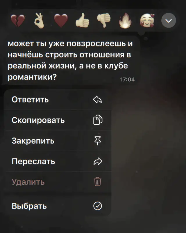 зачем нужны отношения в рж,если есть 2д мужики👀 #клуброманитики #продвижениетикток #виргуша 