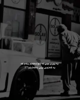 ئەکتیڤ💔#foryou #fpyシ #foryoupage #viral #praks 