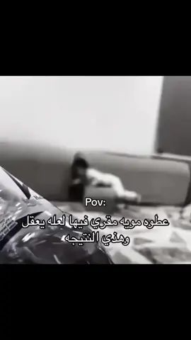 الفيديو رقم 69 بالتحدي #fyp #foryou #طفل#مويه#مقري 