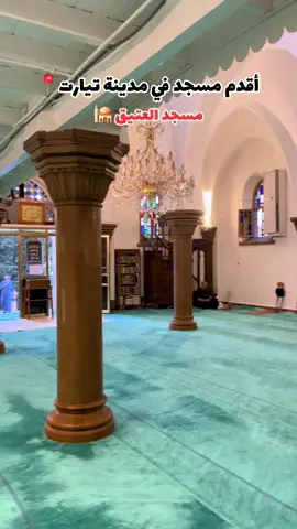 الصلاة فيه راحة نفسية 🥺 #تيارت #tiaret #تيارتية_و_نموووت_عليكم___قانون #explore #fyp 