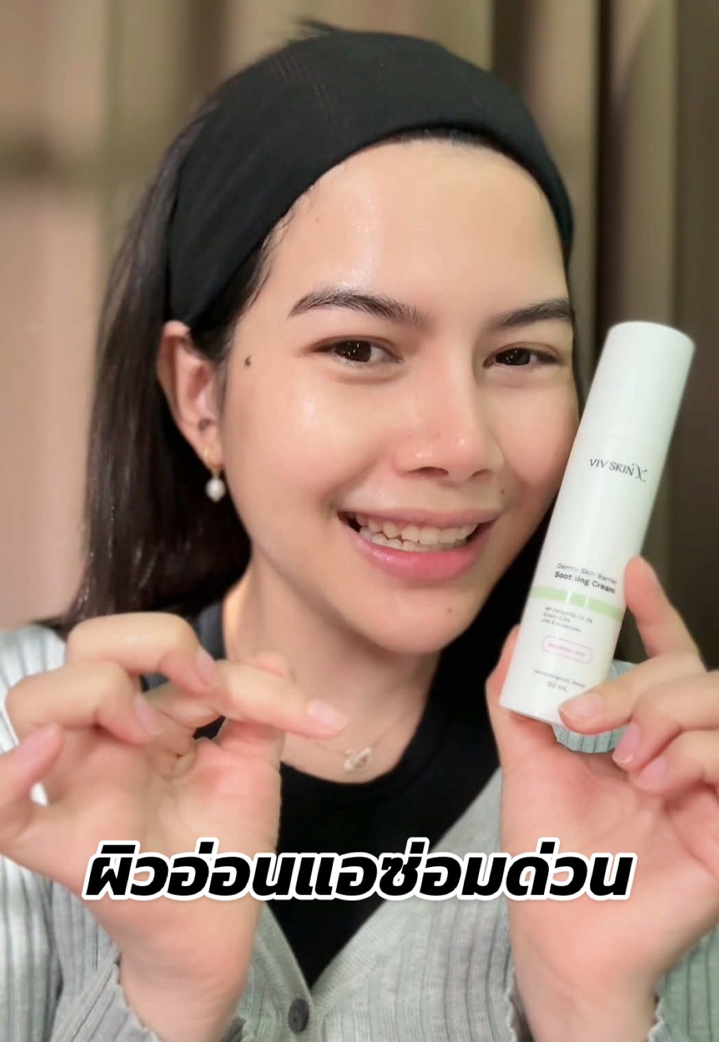 ผิวพังซ่อมด่วน ด้วย #มอยส์วิฟสูตรหมอผิว เสริม Skin Barrier ให้ผิว #DermaSkinBarrier #SoothingCream #VivSkinX #วิฟสกิน  