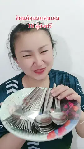 #ช้อนส้อมสแตนเลส #ของใช้ในบ้าน #tiktokครีเอเตอร์ @พี่อรรีวิวทุกอย่าง @พี่อรรีวิวทุกอย่าง @พี่อรรีวิวทุกอย่าง 
