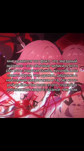 #HonkaiStarRail #hsr #starrail #хонкайстаррейл #хср 