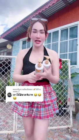 ตอบกลับ @🍻ไอ่จ๊าบ นมสด🍼 กดได้ถูกมาก #รีวิวบิวตี้ #โลชั่นคอลลาเจนทองคํา #ผิวขาว #ผิวเรียบเนียน #คอลลาเจน 