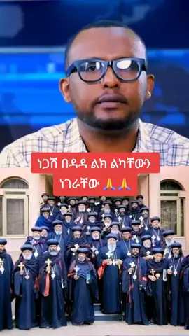 ###🇪🇹🇪🇹🇪🇹🇪🇹🇪🇹🇪🇹10000000000view Ethiopian tik tok viral ነጋሽ በዳዳ!!!