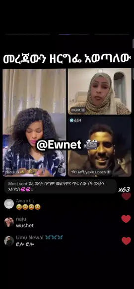 @Habu ሀቡ 🐝 @Joker funy @የቅን ልቦች/yekin Liboch @Gucci #ethiopian_tik_tok🇪🇹🇪🇹🇪🇹🇪🇹 #eritreantiktok🇪🇷🇪🇷habesha #fypシ゚viral🖤tiktok #fyp 