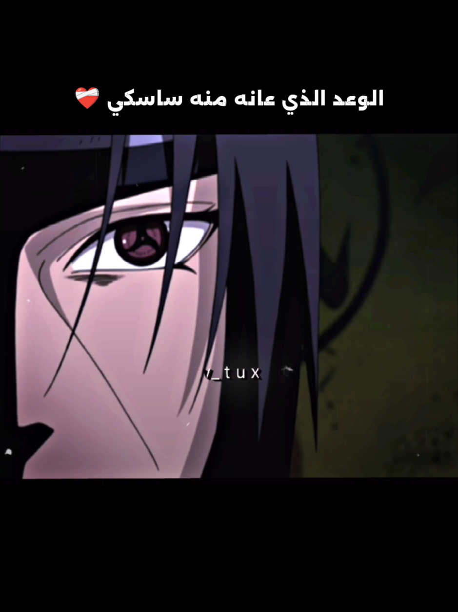 حان وقتك ياايتاتشي 🔥 #narutoshippuden 