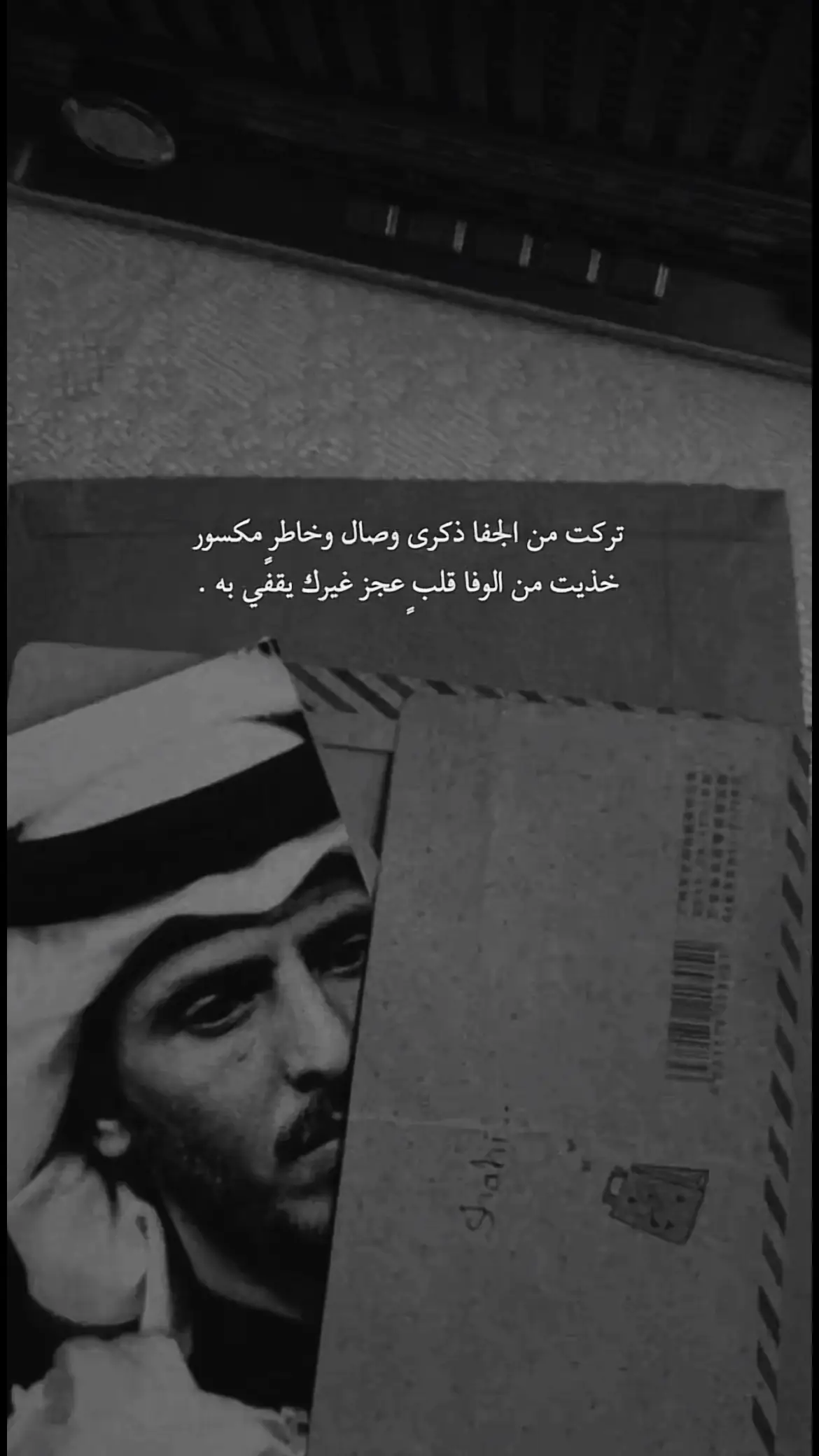 #🥀 #صالح_ال_مانعه 