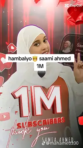 hambalyo🫅 saami ahmed                       1M #@samiya ahmed #@⚘🕊💗maryaniita💗🕊⚘ @xaliimo 