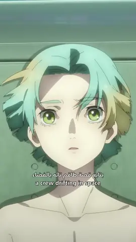 ⁨	هل هالأنمي يذكركم بأمونغ آس ولا بشي تاني؟🤔 #انمي #gnosia #anime 
