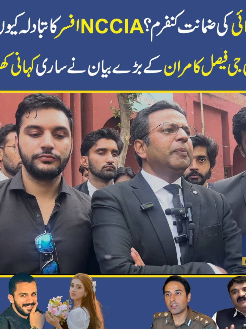 Ducky Bhai Case Twist | NCCIA Director Sarfraz Chaudhry Removed – Release Soon? #DuckyBhai #SarfrazChaudhry #BreakingNews #PakistanNews #NCCIA