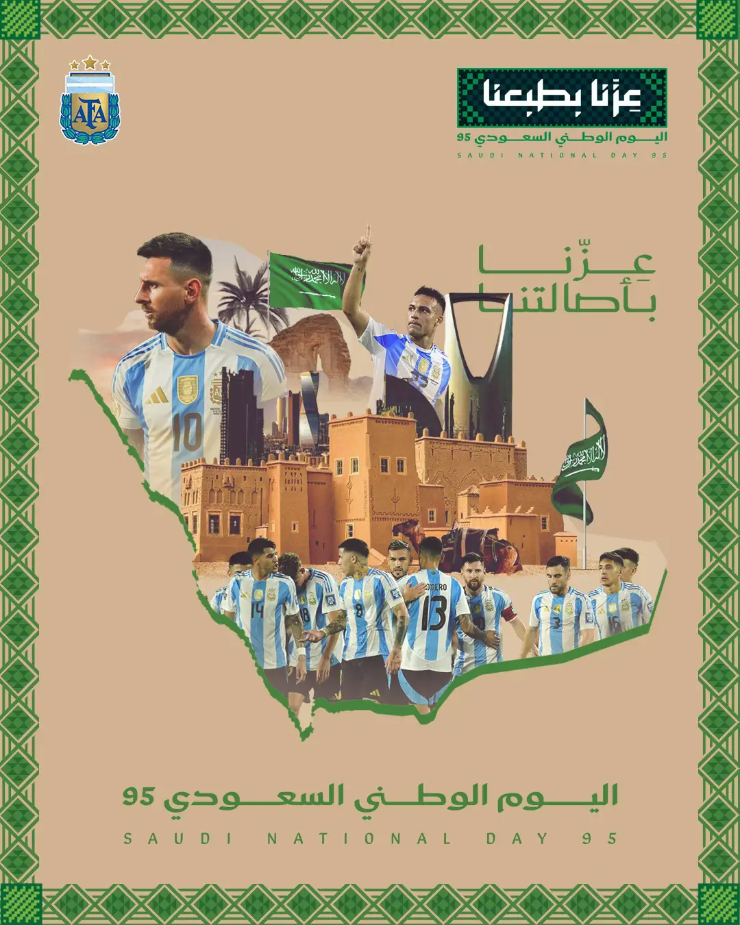 عز وفخر.. يوم وطني سعيد على السعودية 💚 #sportsontiktok #footballtiktok #ميسي #الارجنتين #93saudinationalday 